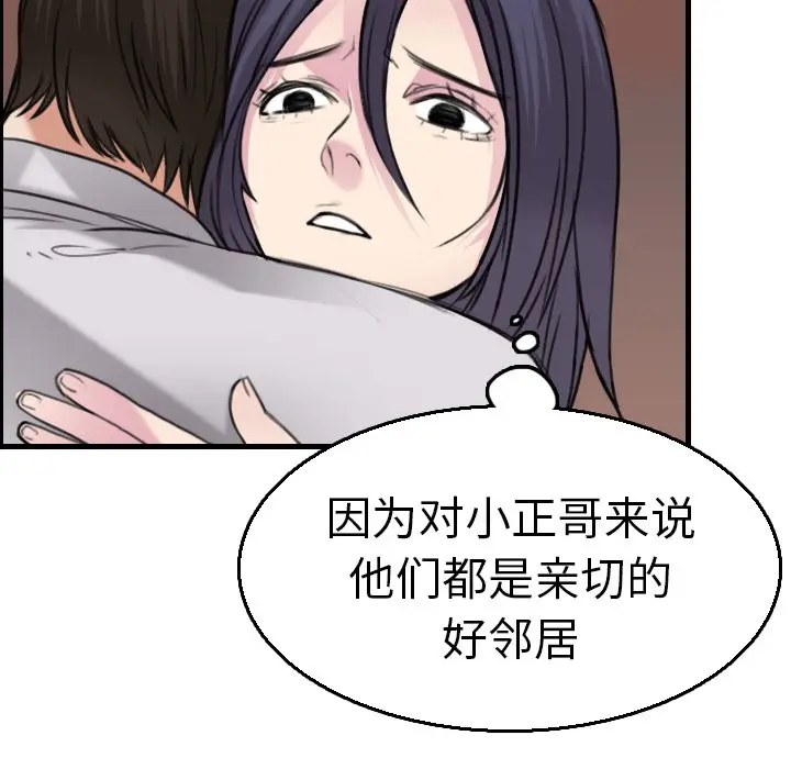 漫画《炼狱鬼岛》第16话第57张图