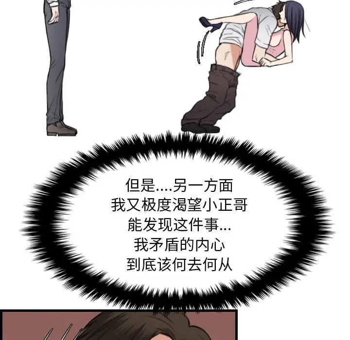 漫画《炼狱鬼岛》第16话第60张图