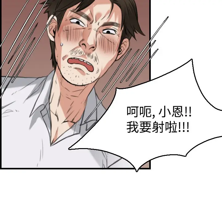 漫画《炼狱鬼岛》第16话第61张图