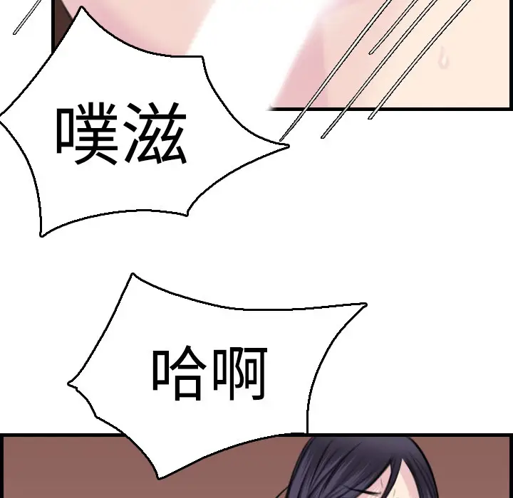 漫画《炼狱鬼岛》第16话第63张图