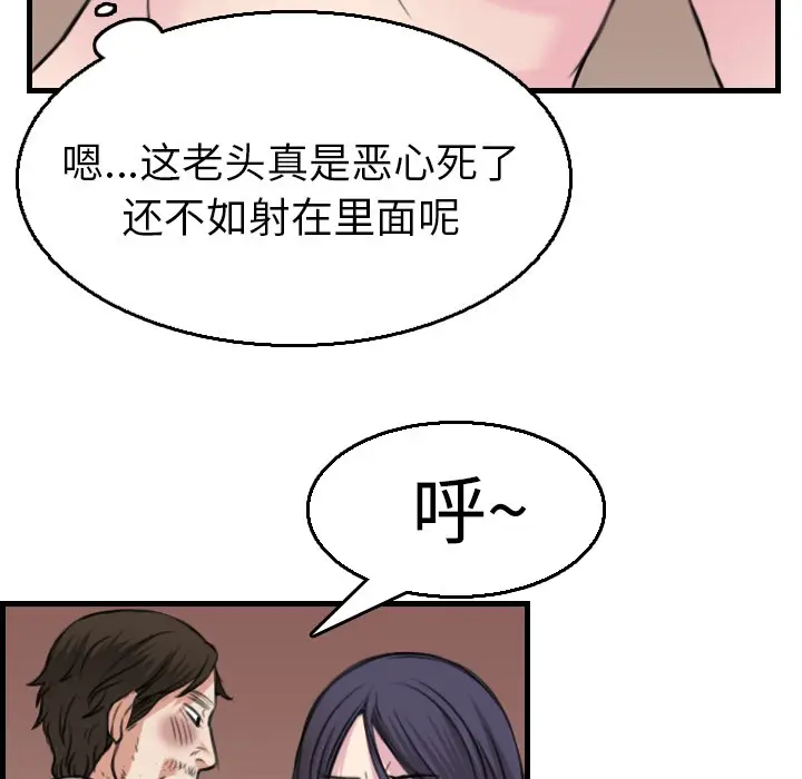 漫画《炼狱鬼岛》第16话第66张图