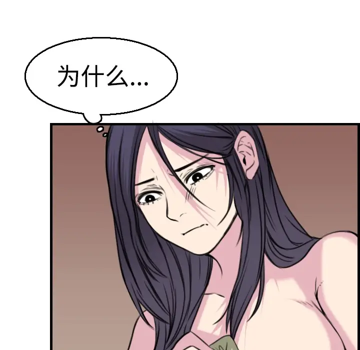 漫画《炼狱鬼岛》第16话第68张图