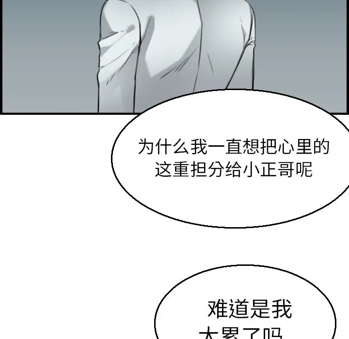 漫画《炼狱鬼岛》第16话第70张图