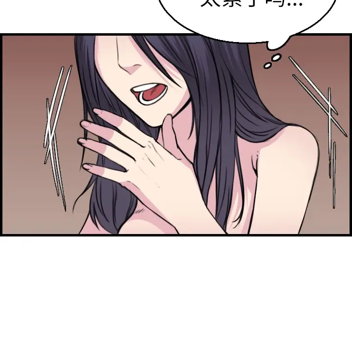 漫画《炼狱鬼岛》第16话第71张图