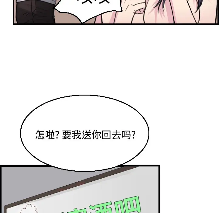 漫画《炼狱鬼岛》第16话第73张图