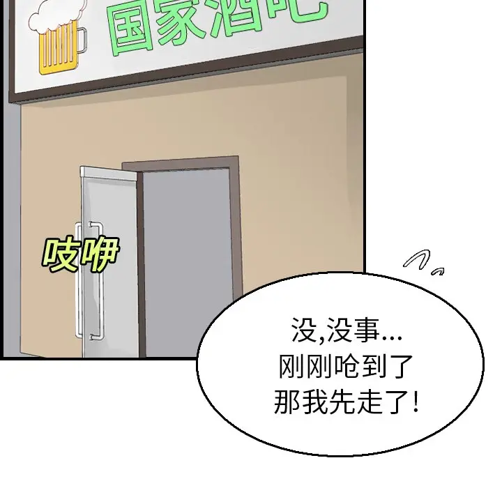 漫画《炼狱鬼岛》第16话第74张图