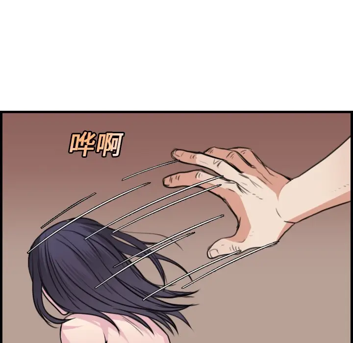 漫画《炼狱鬼岛》第16话第75张图