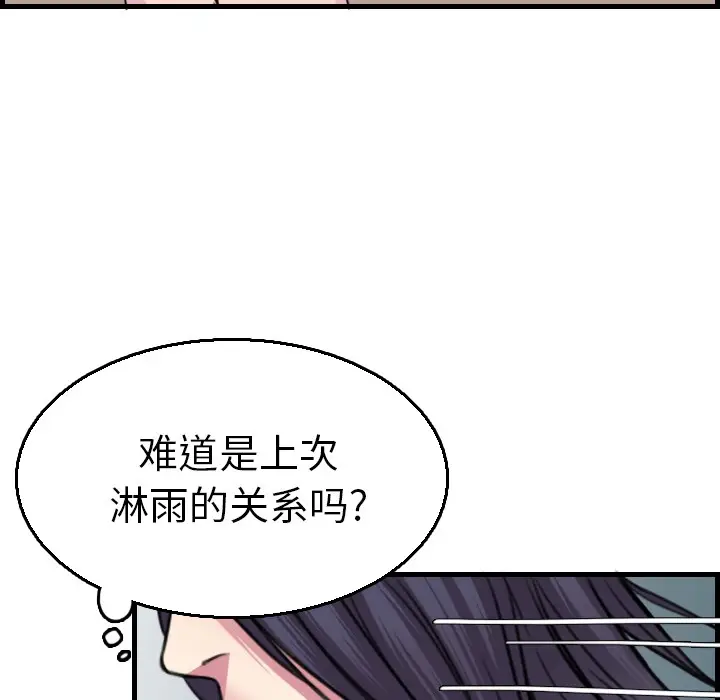漫画《炼狱鬼岛》第16话第76张图