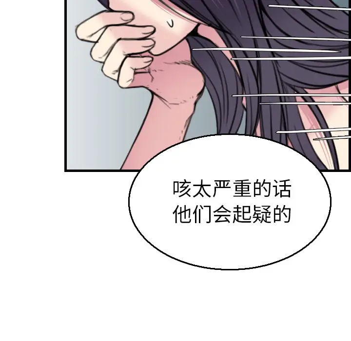 漫画《炼狱鬼岛》第16话第77张图