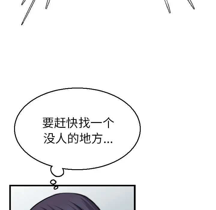 漫画《炼狱鬼岛》第16话第79张图