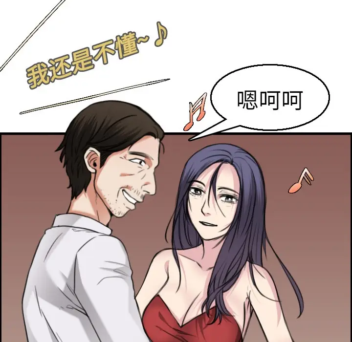 漫画《炼狱鬼岛》第16话第8张图