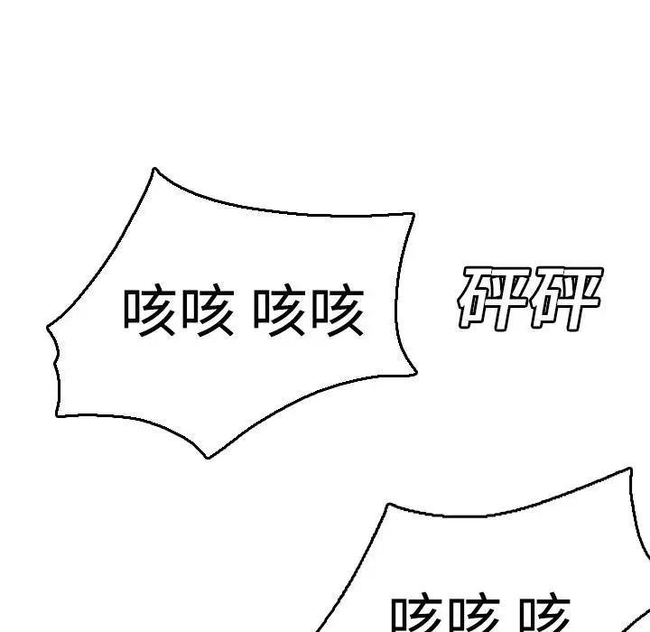 漫画《炼狱鬼岛》第16话第82张图