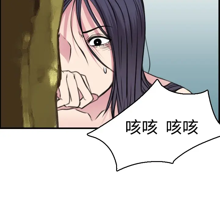 漫画《炼狱鬼岛》第16话第84张图