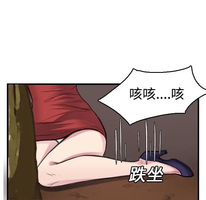 漫画《炼狱鬼岛》第16话第85张图
