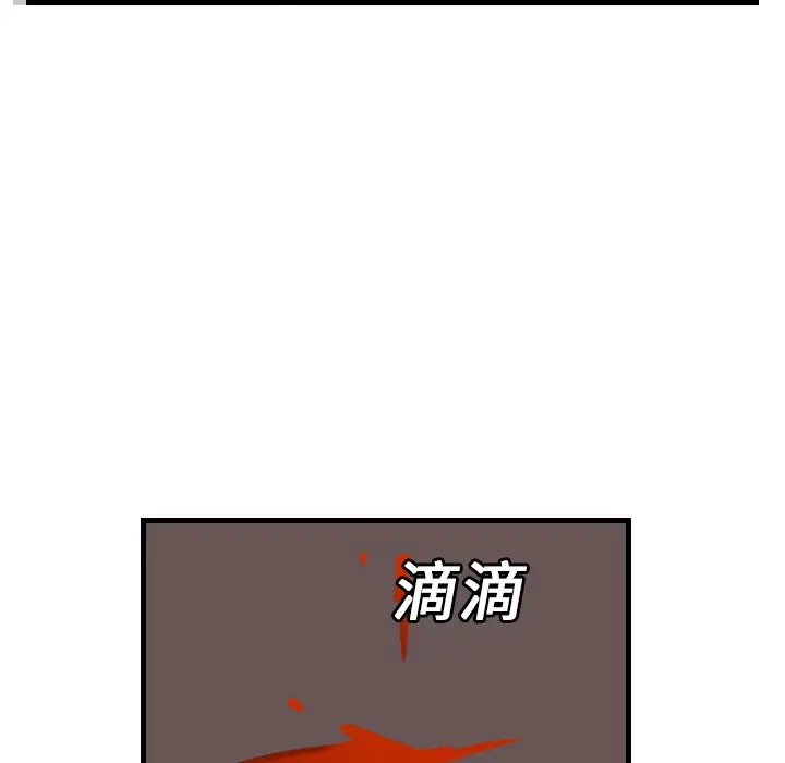 漫画《炼狱鬼岛》第16话第86张图