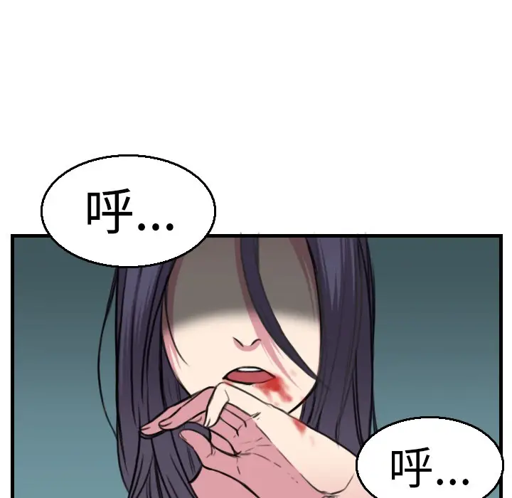 漫画《炼狱鬼岛》第16话第88张图