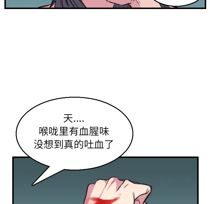漫画《炼狱鬼岛》第16话第89张图