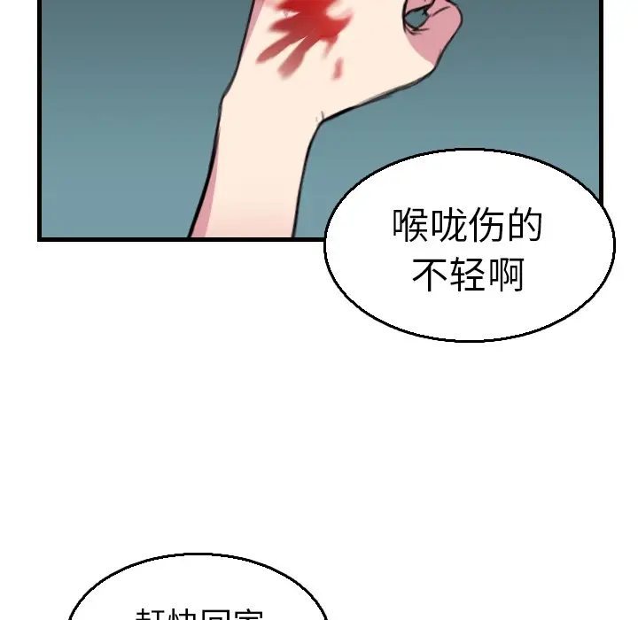 漫画《炼狱鬼岛》第16话第90张图