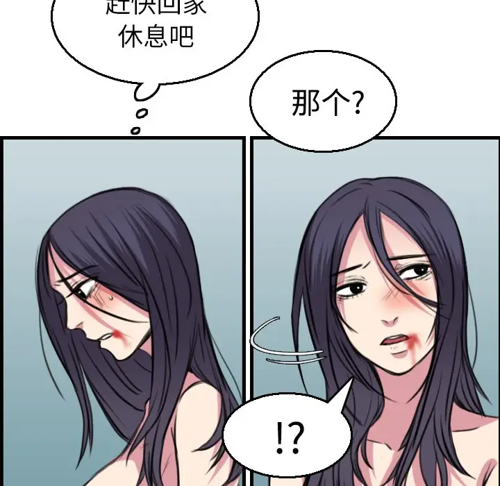 漫画《炼狱鬼岛》第16话第91张图