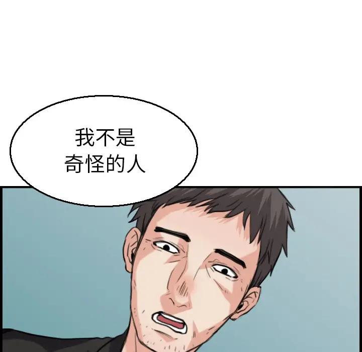漫画《炼狱鬼岛》第16话第95张图
