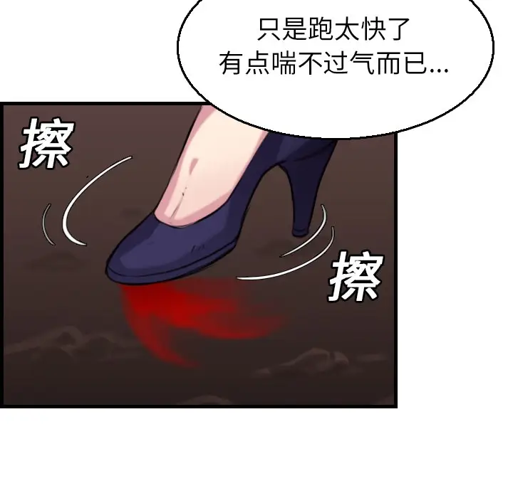 漫画《炼狱鬼岛》第16话第98张图