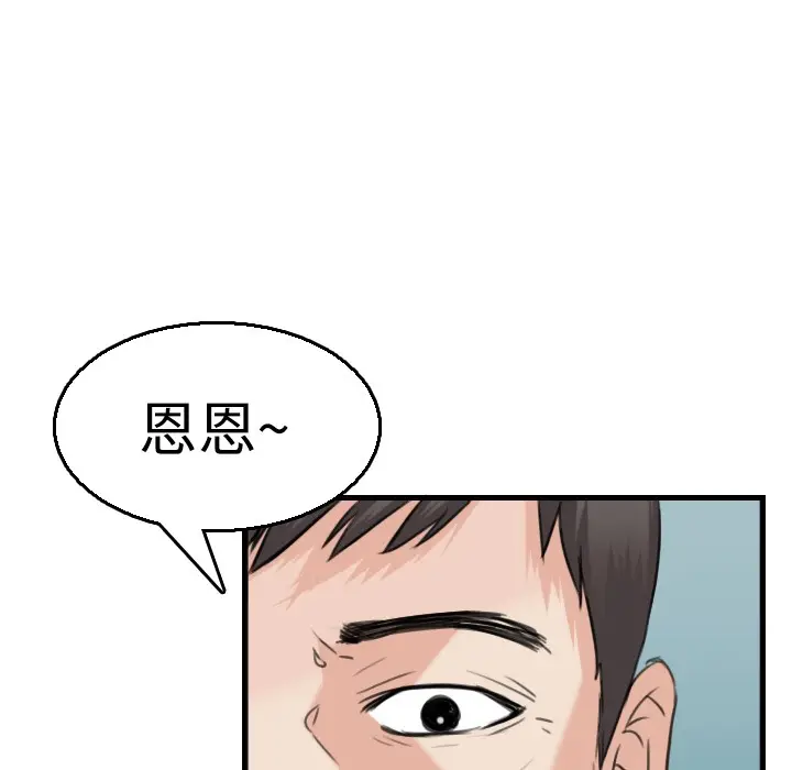 漫画《炼狱鬼岛》第16话第99张图