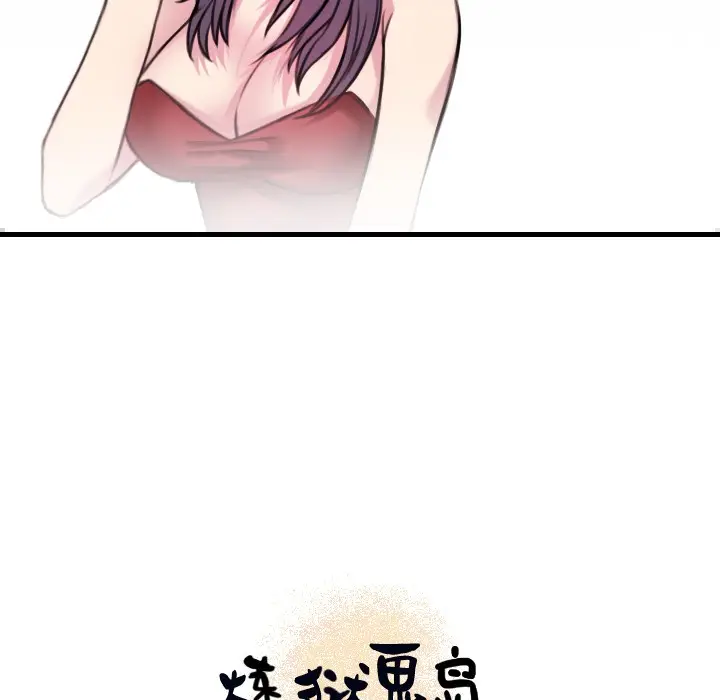 漫画《炼狱鬼岛》第17话第10张图