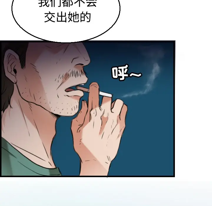 漫画《炼狱鬼岛》第17话第101张图