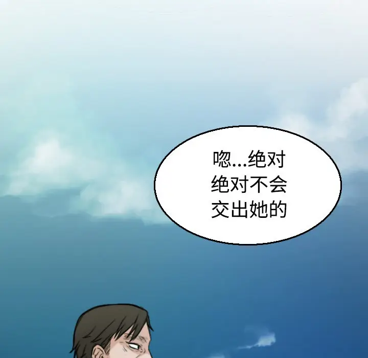 漫画《炼狱鬼岛》第17话第102张图