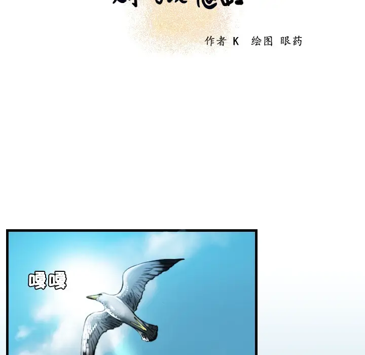 漫画《炼狱鬼岛》第17话第11张图
