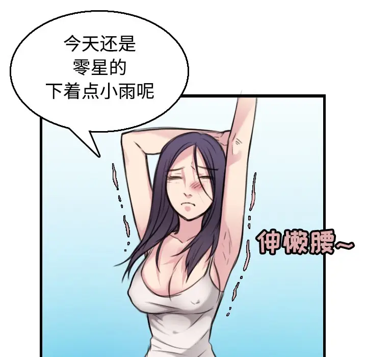 漫画《炼狱鬼岛》第17话第14张图