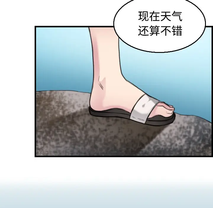 漫画《炼狱鬼岛》第17话第16张图