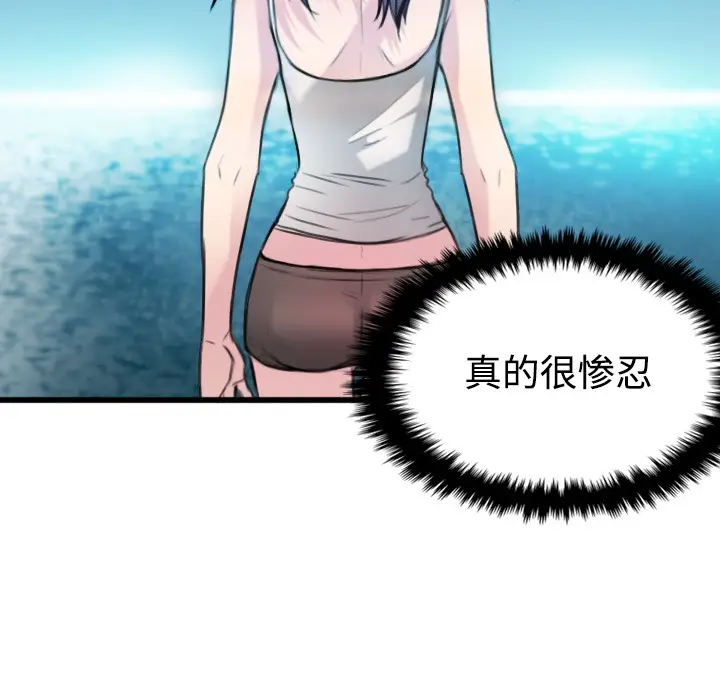 漫画《炼狱鬼岛》第17话第18张图