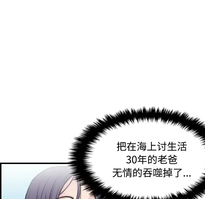 漫画《炼狱鬼岛》第17话第19张图