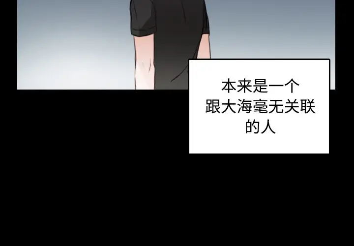 漫画《炼狱鬼岛》第17话第2张图