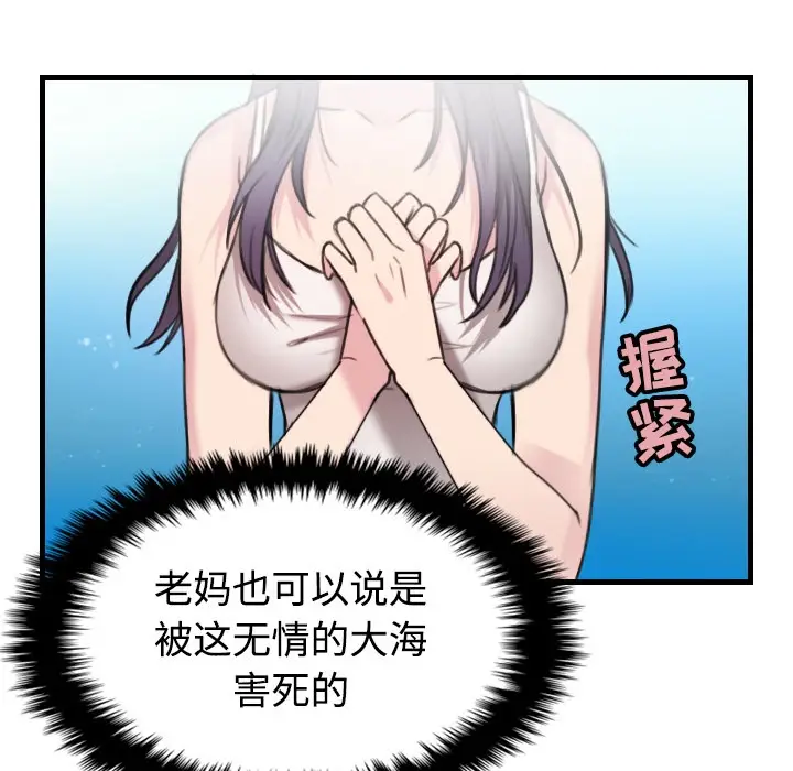 漫画《炼狱鬼岛》第17话第21张图