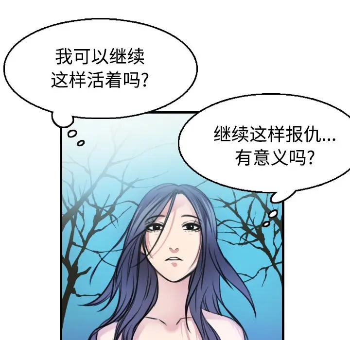 漫画《炼狱鬼岛》第17话第25张图
