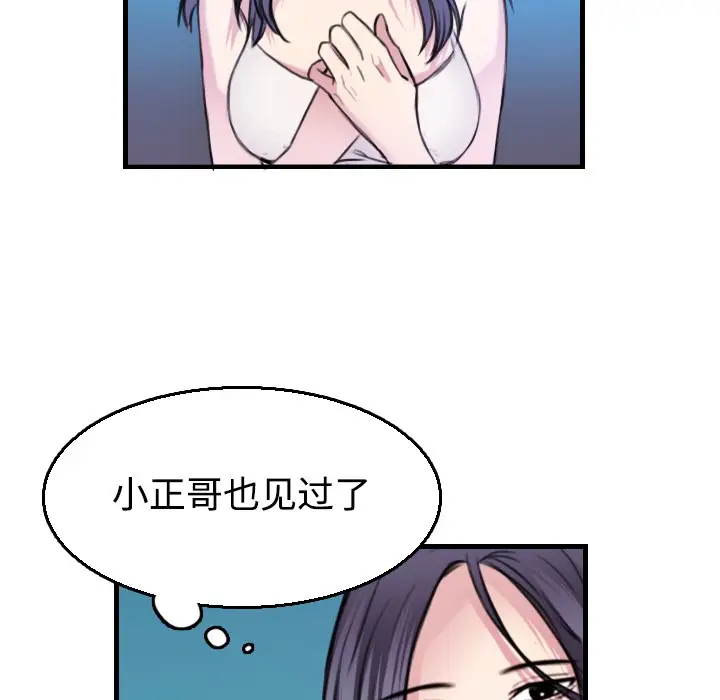 漫画《炼狱鬼岛》第17话第26张图