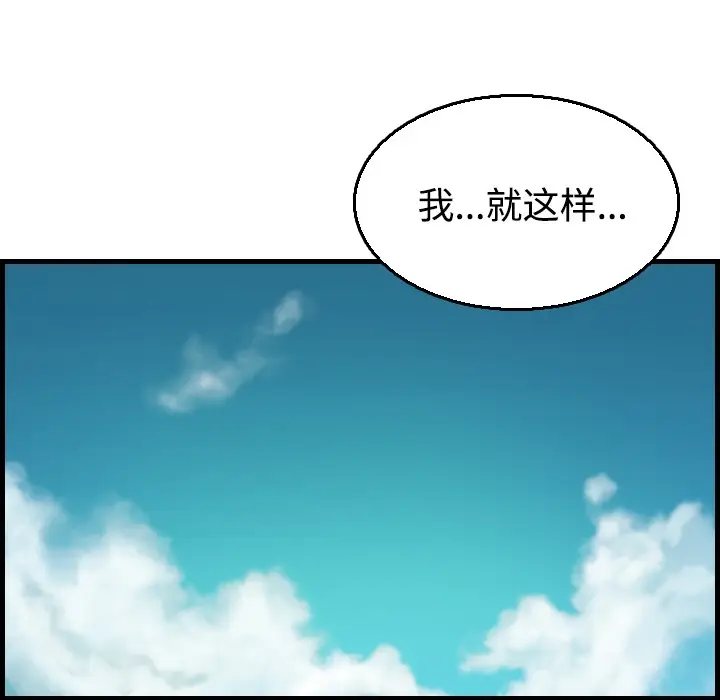 漫画《炼狱鬼岛》第17话第28张图