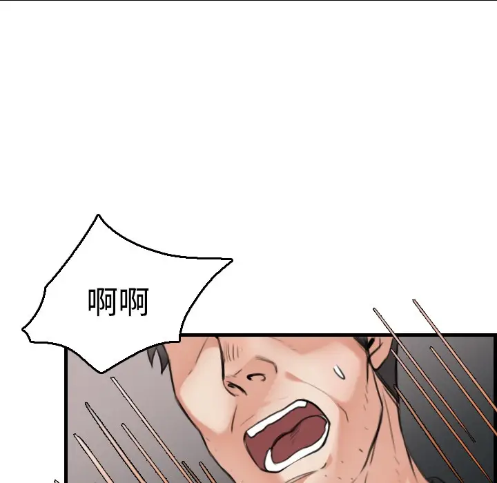 漫画《炼狱鬼岛》第17话第29张图