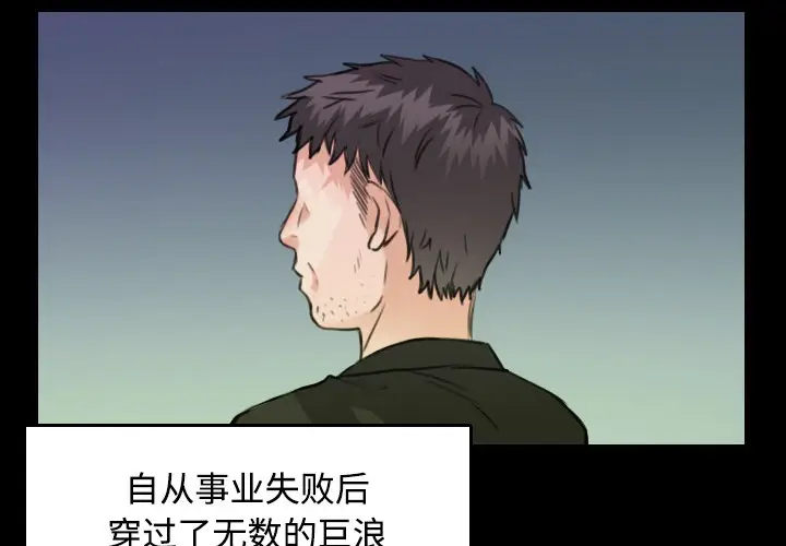 漫画《炼狱鬼岛》第17话第3张图