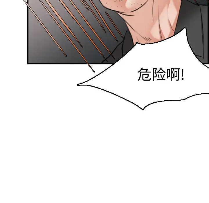 漫画《炼狱鬼岛》第17话第30张图