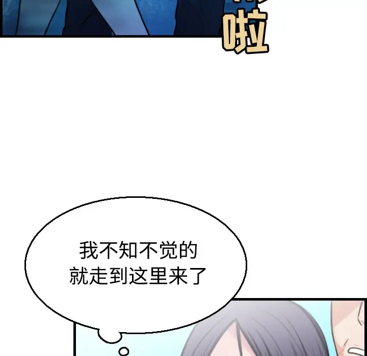 漫画《炼狱鬼岛》第17话第33张图