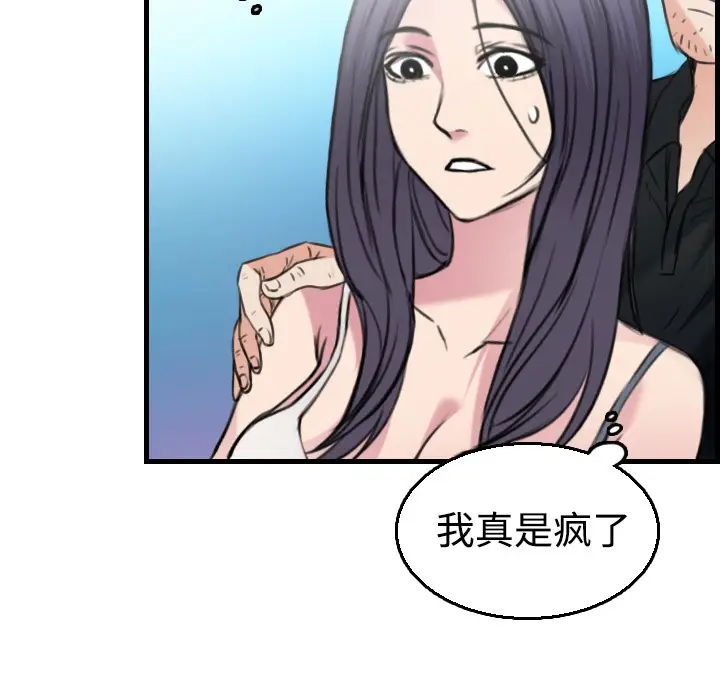 漫画《炼狱鬼岛》第17话第34张图