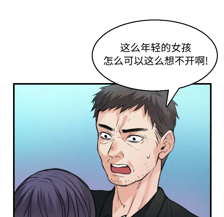 漫画《炼狱鬼岛》第17话第35张图