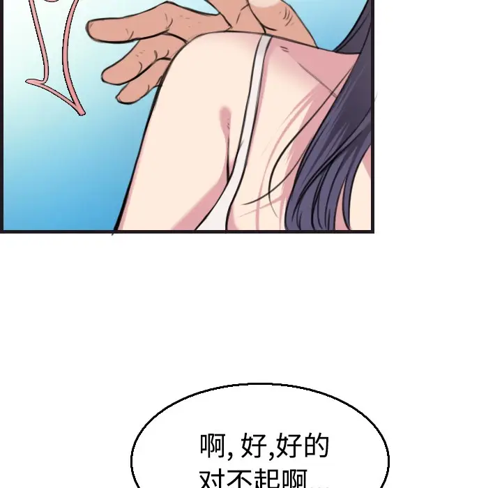 漫画《炼狱鬼岛》第17话第37张图