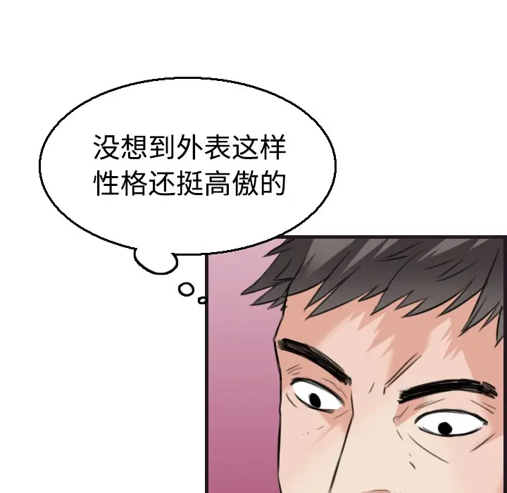 漫画《炼狱鬼岛》第17话第39张图