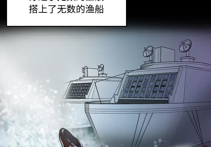 漫画《炼狱鬼岛》第17话第4张图