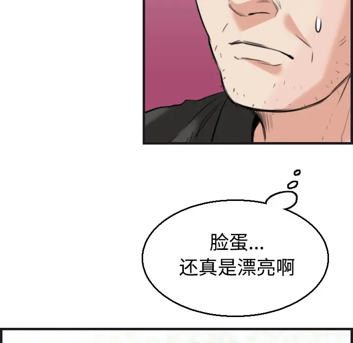 漫画《炼狱鬼岛》第17话第40张图