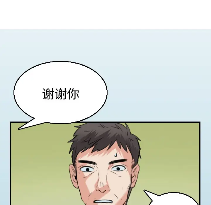 漫画《炼狱鬼岛》第17话第42张图